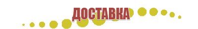 Денас Остео аппарат