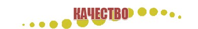 Денас Остео аппарат
